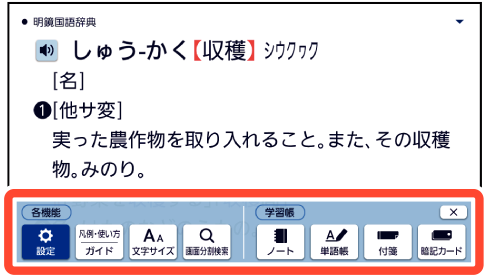 Function_Menu_And_Touch_Menu 001 SB6880